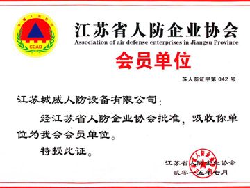 会员单位