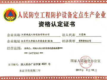 资格认定证书