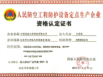 资格认定证书