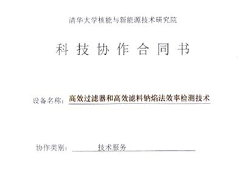 科技协作合同书